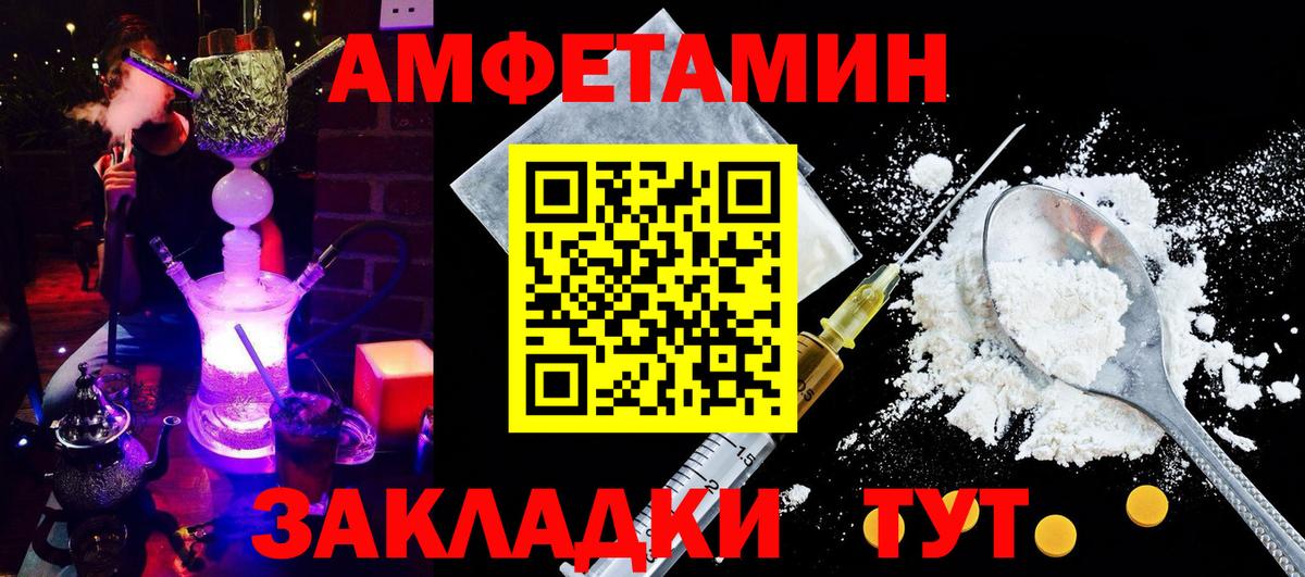 АМФ  АМФ VHQ  Вход с VPN  Гудермес  АМФЕТАМИН 