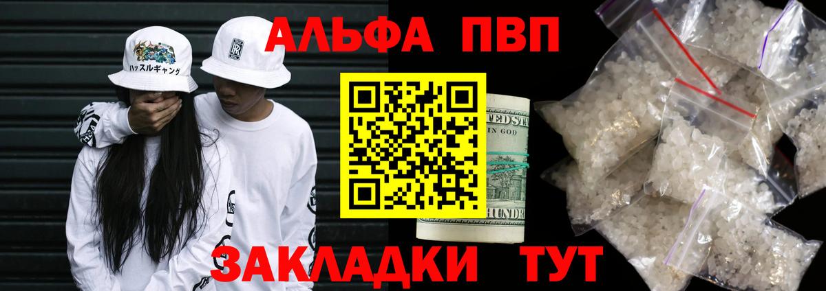 Alpha PVP кристаллы Гудермес