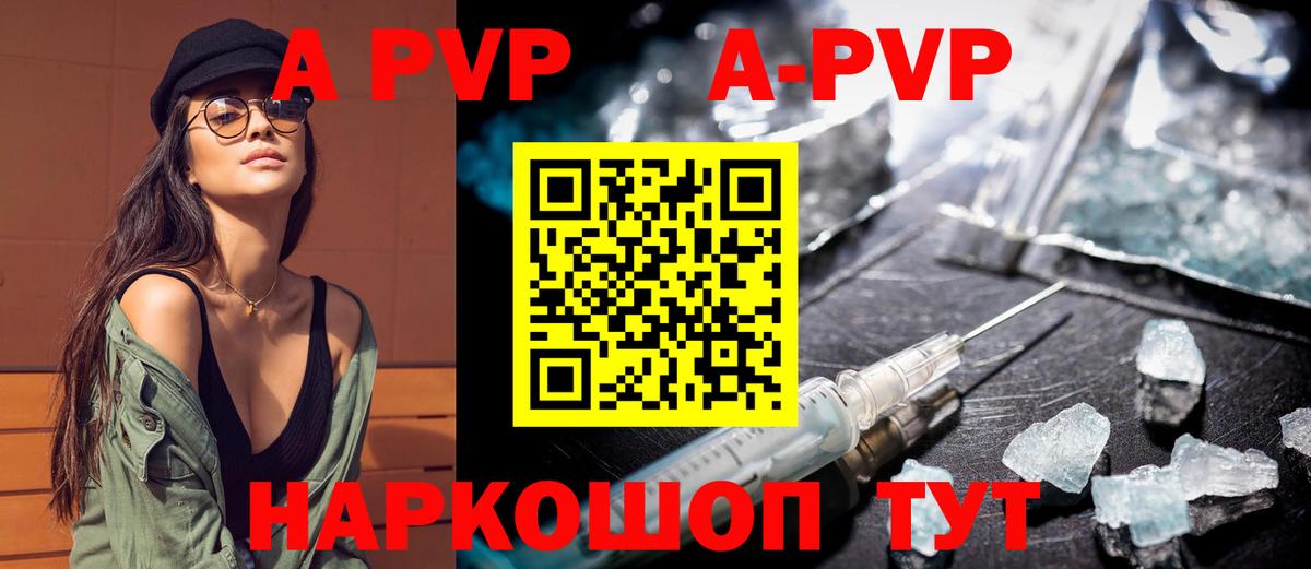 А ПВП Соль  Вход с VPN  Гудермес 