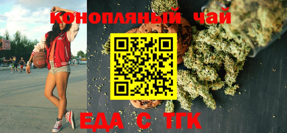 Canna-Cookies марихуана  Вход с VPN  Гудермес 