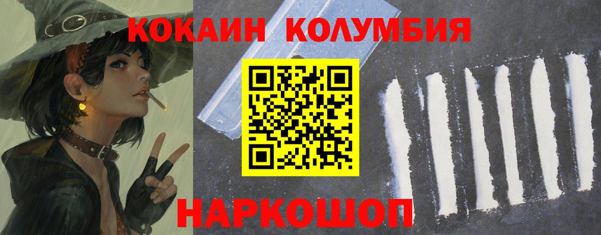 Гудермес  Cocaine  COCAIN Колумбийский  Вход с VPN  Кокаин Columbia 