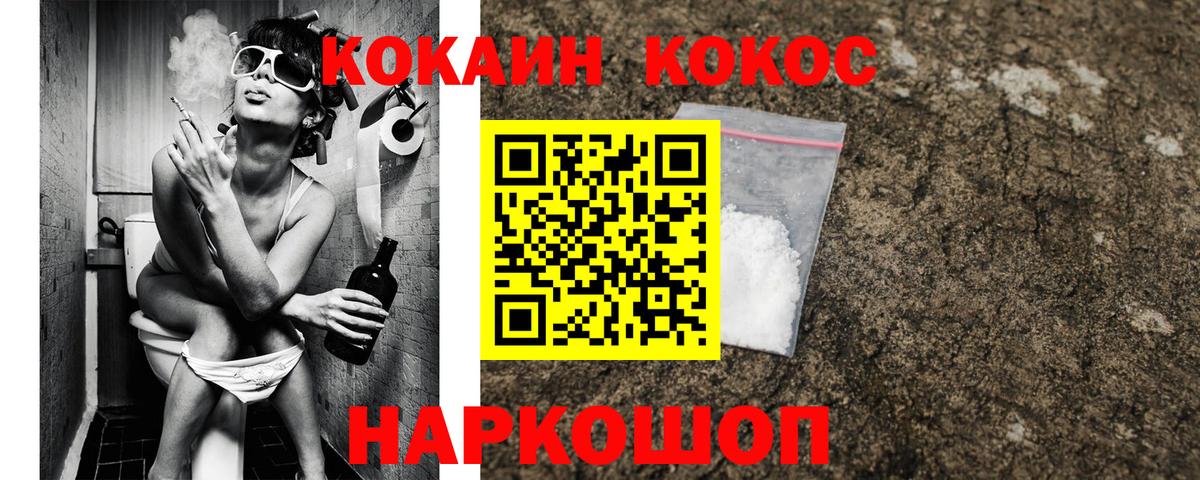 Cocaine FishScale Гудермес