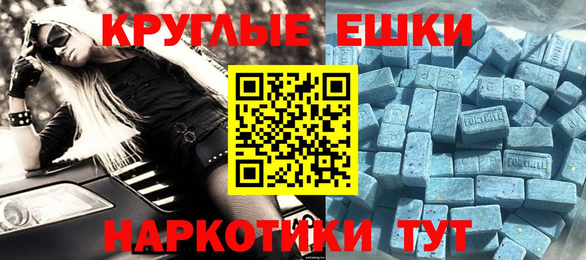 ЭКСТАЗИ MDMA Гудермес