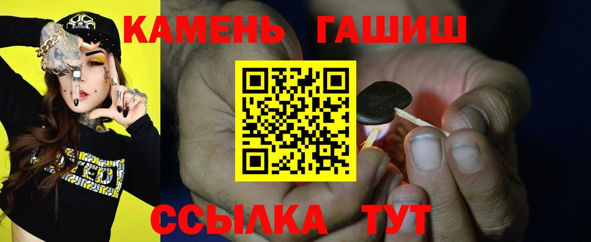 ГАШИШ ice o lator Гудермес