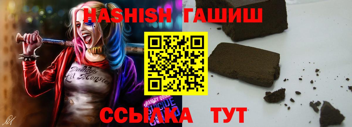 Гудермес  Гашиш гашик  ГАШ Premium  Вход с VPN 