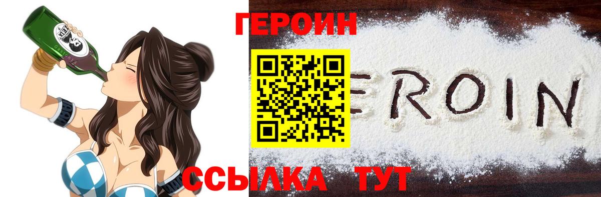 Героин Афган Гудермес