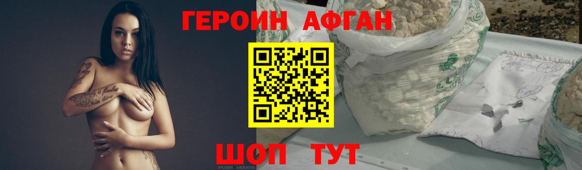 Гудермес  Героин VHQ  Вход с VPN 