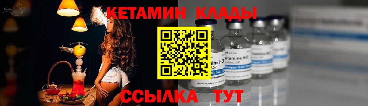 Кетамин ketamine  Вход с VPN  Гудермес 