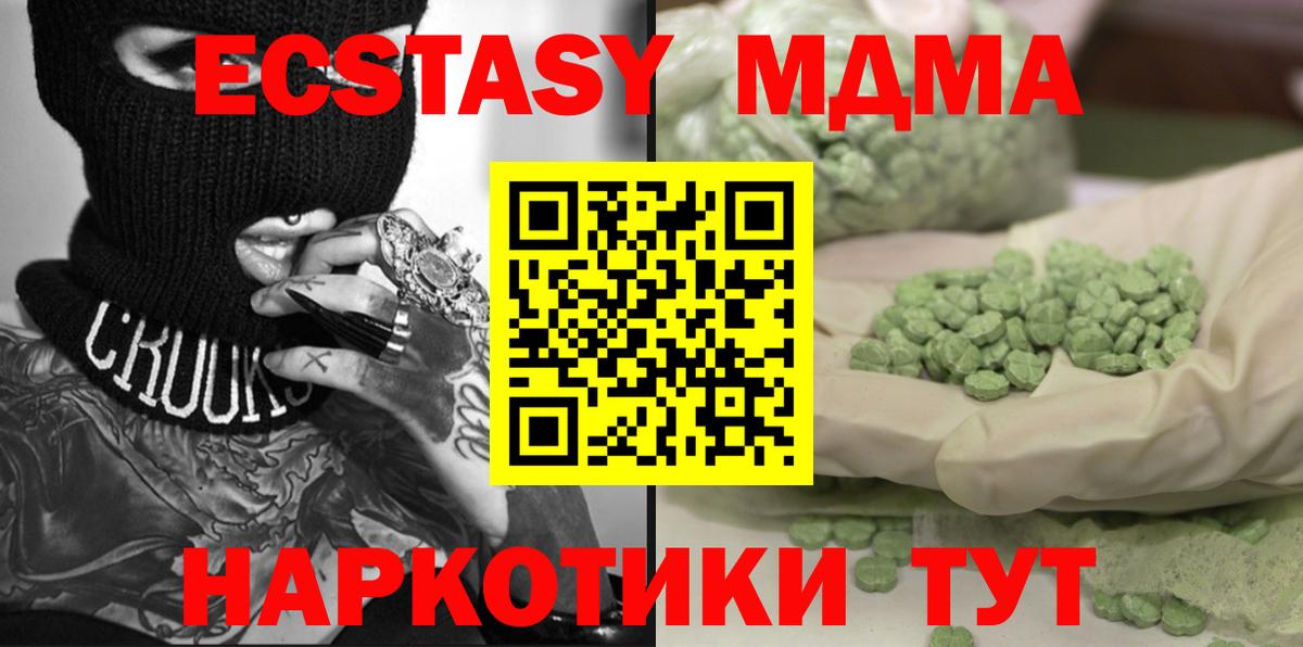 МДМА VHQ  Вход с VPN  MDMA  Гудермес  МДМА Molly 