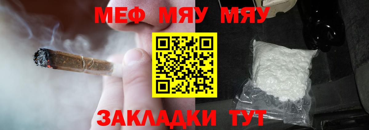 Мефедрон  МЯУ-МЯУ mephedrone  Вход с VPN  Гудермес  Меф кристаллы 