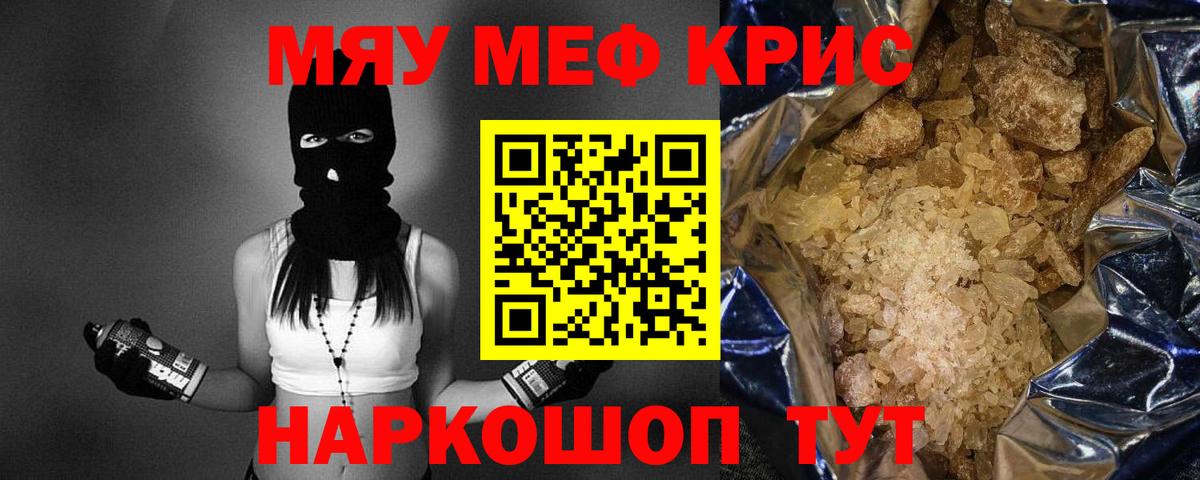 Меф  Гудермес