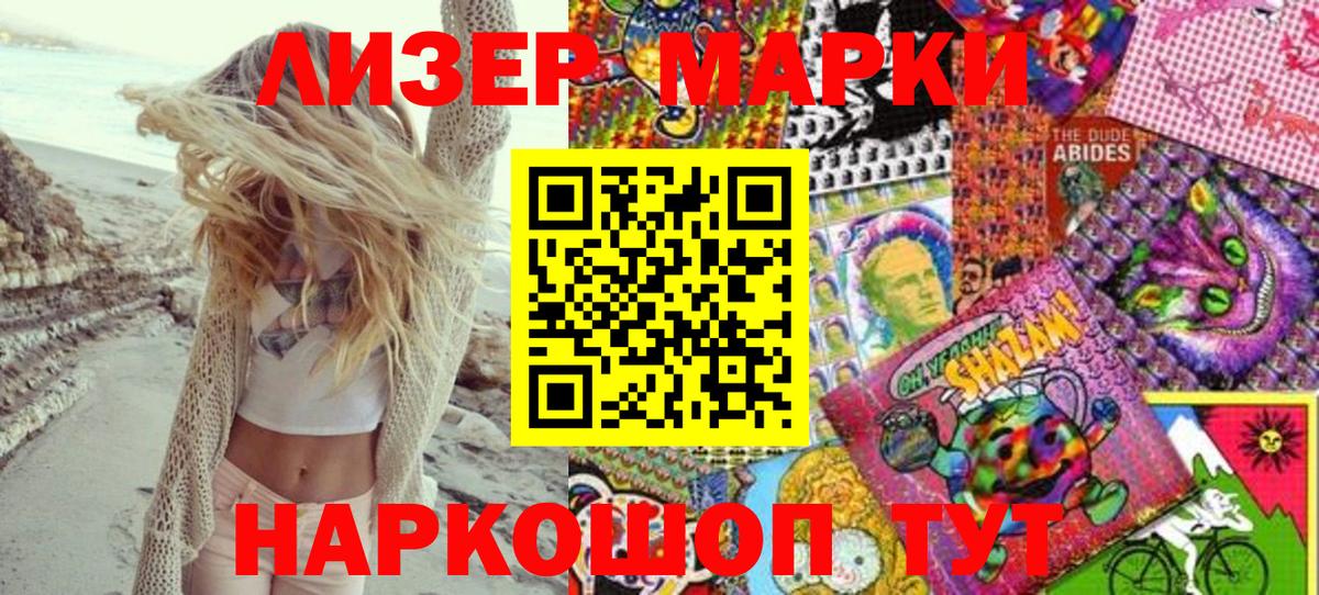 Гудермес  Марки N-bome 1,5мг  Вход с VPN 