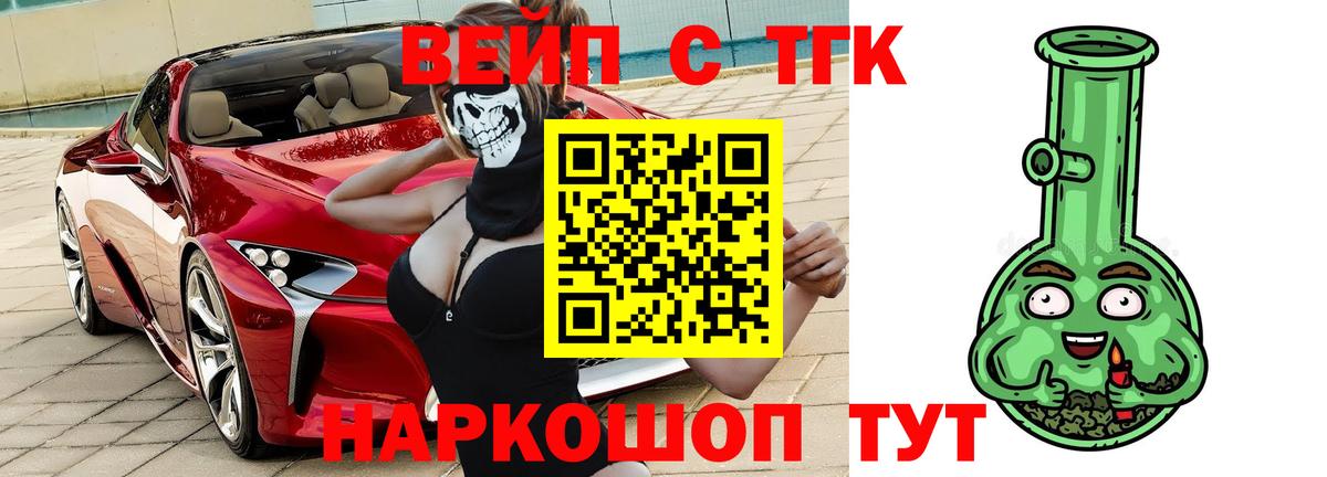 Дистиллят ТГК THC oil Гудермес